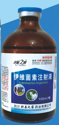 伊维菌素注射液100ml.png