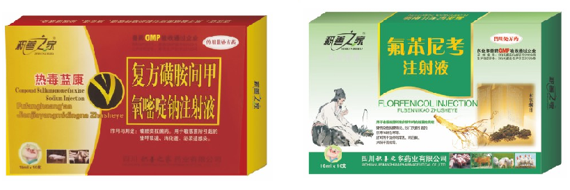 本草传奇+热毒蓝康.png